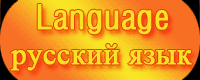 Russian俄语RuS