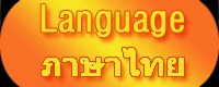 Thai泰语Thai